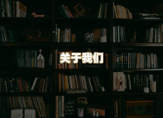 关于昱岭书城